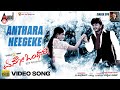 Aenoo Onthara Anthara Heegyake HD Video Song Golden Star Ganesh Priyamani V Harikrishna