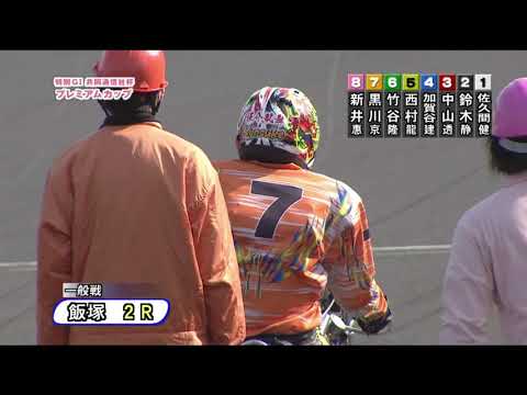 JP Motorcycle AutoRace - Skidding at Iizuka
