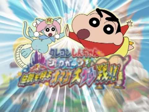クレヨンしんちゃん ショックガ〜ン!伝説を呼ぶオマケ大ケツ戦!!