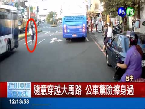 台中女生穿越馬路 公車貼臉擦過