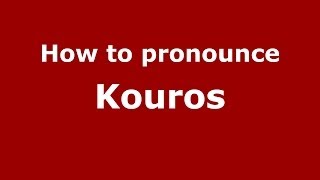 How to pronounce Kouros