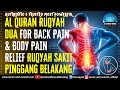 Very Strong Al Quran Ruqyah Dua For Back Pain Body Pain Relief Ruqyah Sakit Pinggang Belakang