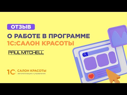 1С:Салон красоты