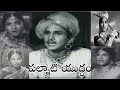 Palnati Yuddham Full Movie 1947 | ANR, Kannamba | Telugu Classic Movies Full Length