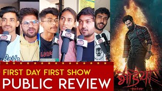 Bhediya Public Review, Bhediya Movie Review, Varun Dhawan,Kriti S, Bhediya Public Reaction, #bhediya