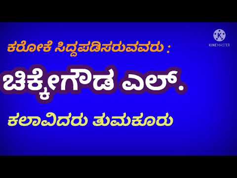 ninnee naguve arunodayavu,,karaoke