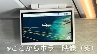 【Teil213】欧州発着中国東方航空の格安航空券を利用して日本に行ってみた!