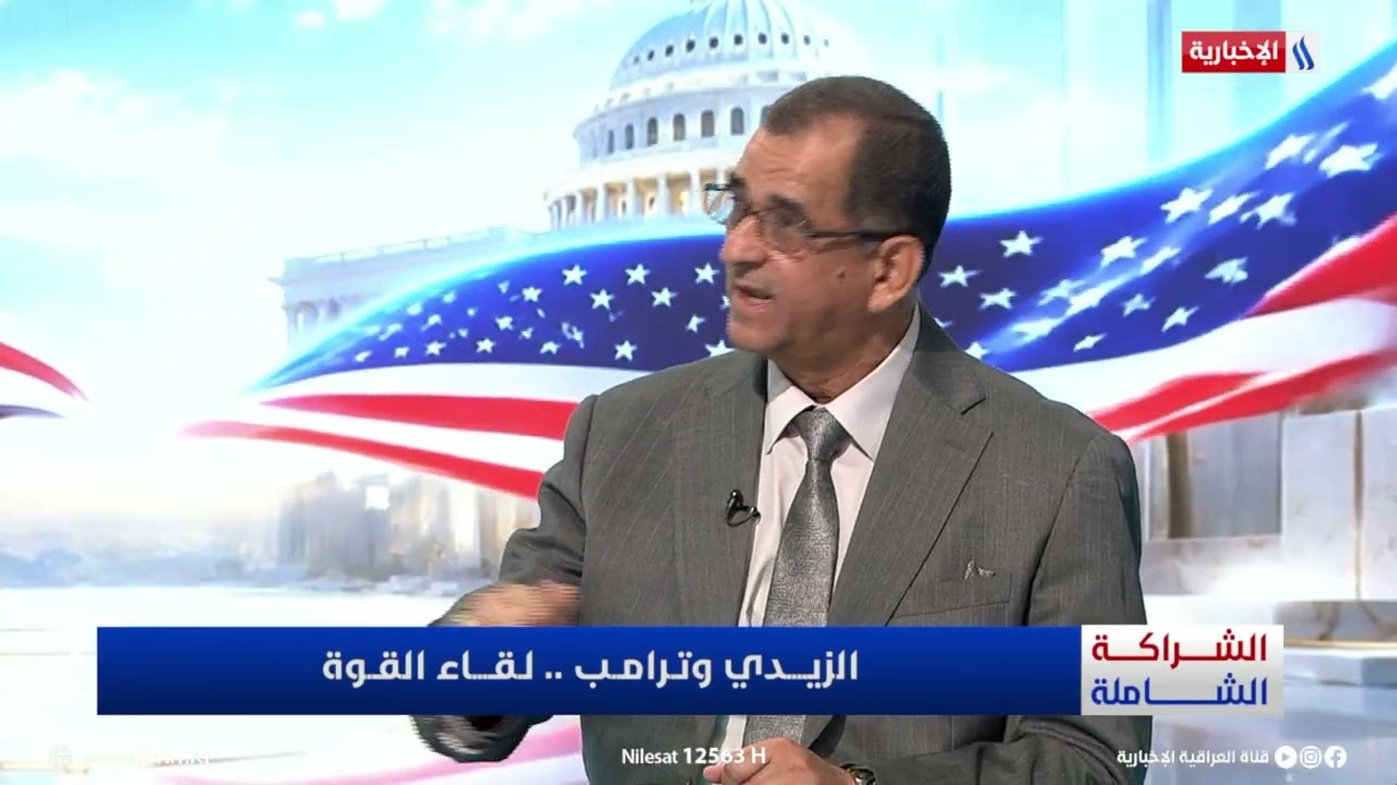 فيديو | د. صباح منفي: رسالة بغداد مهمة بتهيئة الارضية المناسبة والامنة لاستقبال الاستثمارات