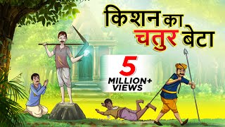 Download lagu किशन का चतुर बेटा || Hindi Kahaniya || Ssoftoons Hindi || Hindi Fairy tales mp3