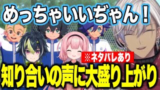 イナイレ新作で知り合いの声を聞けて大盛り上がりのイブ※ネタバレあり【にじさんじ切り抜き/イブラヒム/イナズマイレブン英雄たちのヴィクトリーロード/伊波ライ/周央サンゴ/英リサ/一条莉々華】