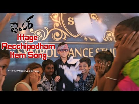 Temper Movie Song Choreography By Students // Ittage Recchipodham Item Song 