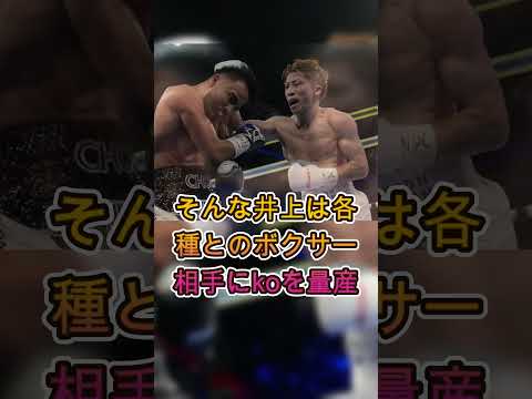 亀田家だけには言われたくない 井上尚弥の本音にスタジオ騒然 #格闘技 #井上尚弥 #ボクシング #ライジン #朝倉未来