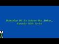 Mohabbat Dil Ka Sukun Hai,, Original  Karaoke With Lyrics,