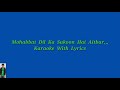 Mohabbat Dil Ka Sukun Hai Original Karaoke With Lyrics