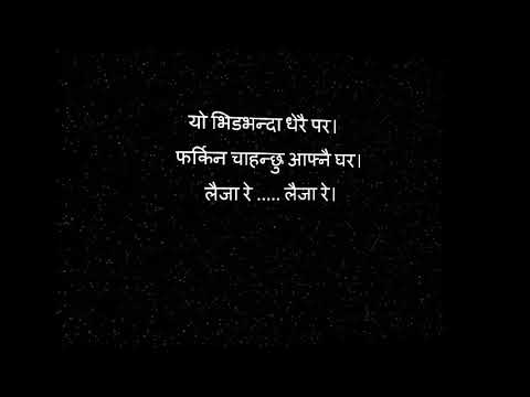Laija Re Lyrics - Hemanta Rana