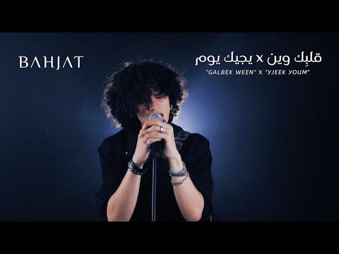 Galbek Ween Galbek Ween - Most Popular Songs from Malta