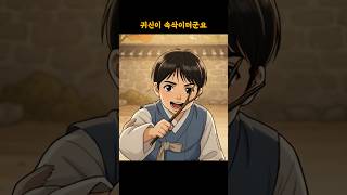 Download lagu 계모 머리 꼭대기 위에서 노는 천재 아이의 '귀신 장부'ㅣ야담·민담·전설·설화·옛날이야기·오디오북·수면동화 mp3