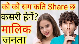 promoter share public share  watch process/how to watch public share or promoter share
