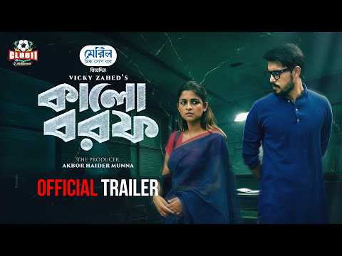 Kalo Borof | Official Trailer