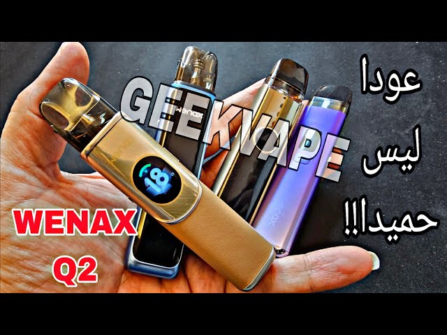 جهاز سحبة وينكس كيو 2 من شركة جيك فيب - GEEKVAPE W...