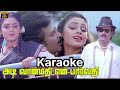 Adi Vaamathi En Parvathi Song Karaoke With SPB For Female Singers Siva Movie