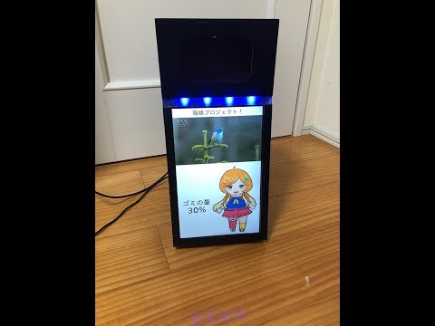 ベストエクスペリエンス賞「ゴミ箱をエンターテイメントにしよう」