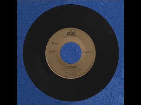 Koko Montana - Las cerezas (1964)