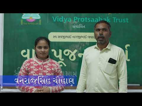 02 Parent Testimonial | વિદ્યાર્થી ના માતા નો અભિપ્રાય | વાક્ પૂજન સ્પર્ધા | Vak Pujan Spardha Botad