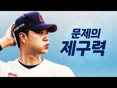 8년을 기다린 아픈 손가락, 1군에서 통할 수 있을까?