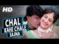 Chal Kahi Chale Sajna Suresh Wadkar Muqaddar 1996 HD Songs Mithun Chakraborty Ayesha Jhulka