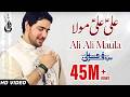 Farhan Ali Waris Ali Ali Haider Mola Manqabat 2017
