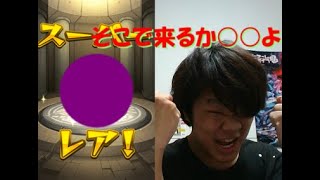 【モンスト】久々の獣神祭