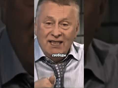 Про детей и собственность. - Владимир Жириновский #мотивация #психология #саморазвитие