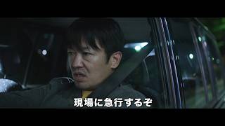 映画『インフォーマー／情報提供者』予告編