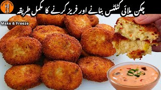 Chicken & Vegetable Malai Cutlets Recipe | Chicken Potato Cutlet | Aloo Kabab |Sadia Uzair's Kitchen