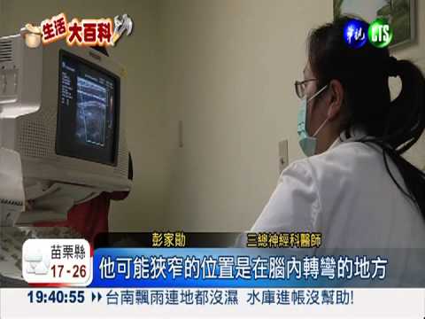 新發現! 眼動脈逆流預測腦中風