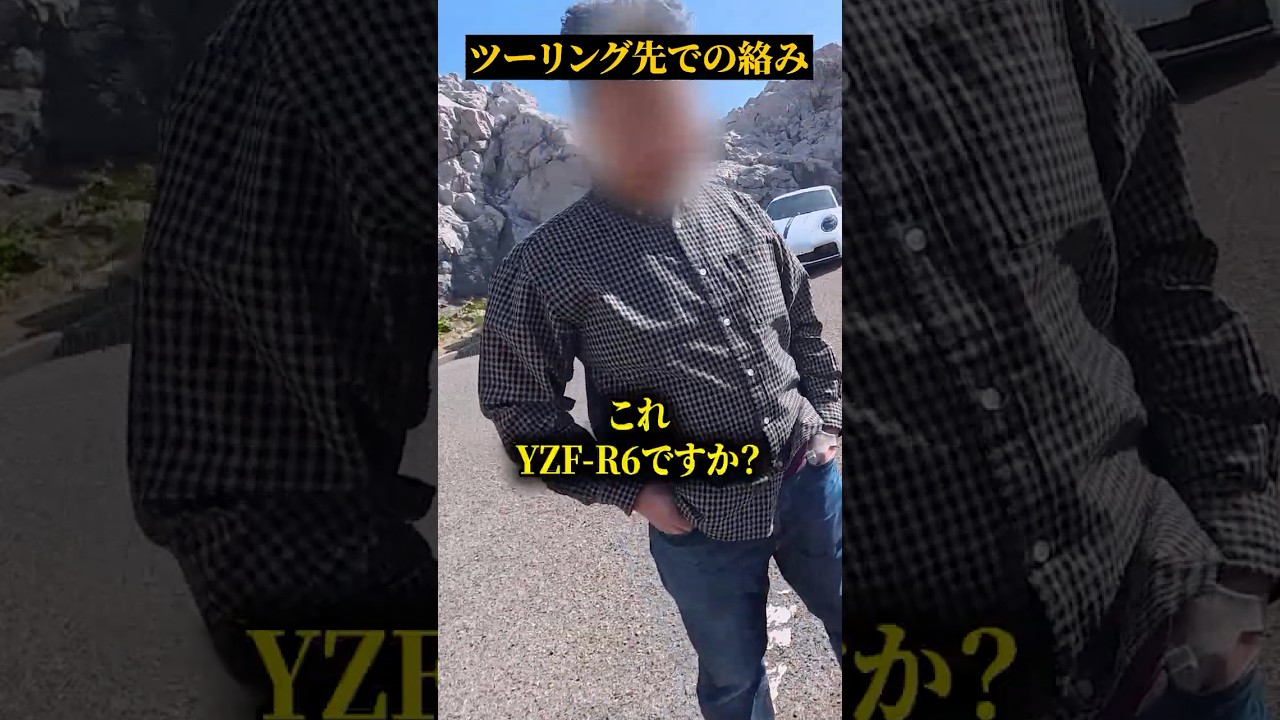 ツーリング先でオッチャンに絡まれるモトブロガー