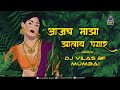 Aajach Majha Zalay Pagar Renix DJ VILAS BF MUMBAI Antichi Ghanti Anand Shinde