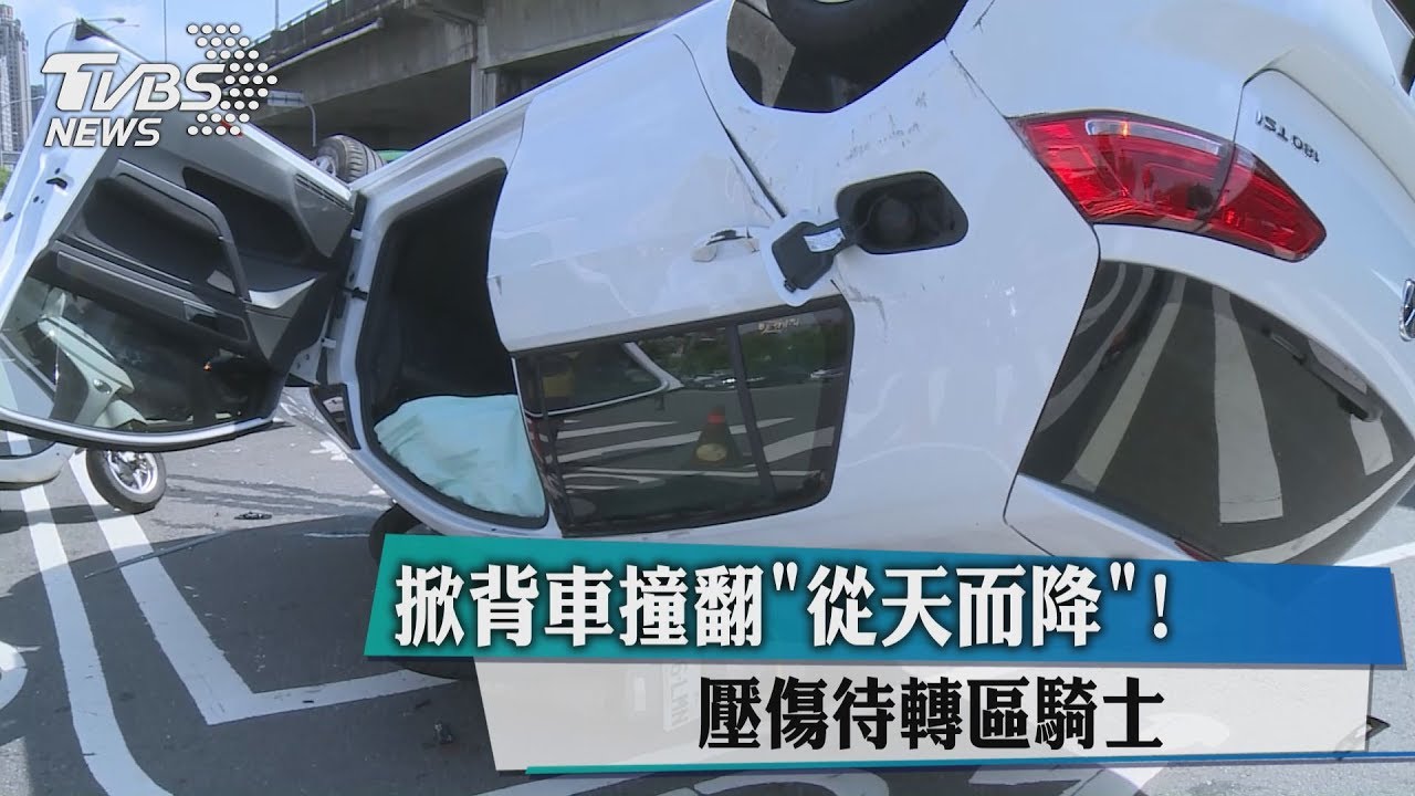 掀背車撞翻「從天而降」!壓傷待轉區騎士