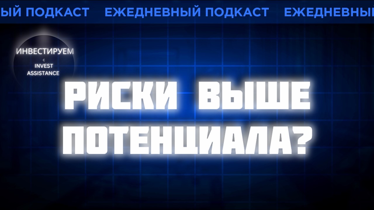 ЕВРОТРАНС НА ГРАНИ? СОФТЛАЙН, ДОЛЛАР, НОВАБЕВ И ГАЗПРОМКАПИТАЛ