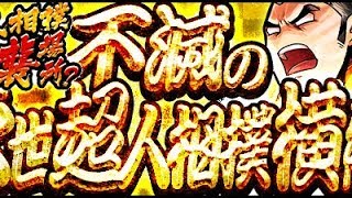 マッスルショット 猛襲場所？不滅の永世超人相撲横綱 TOUGH過ぎだろ！土俵際のせめぎ合い