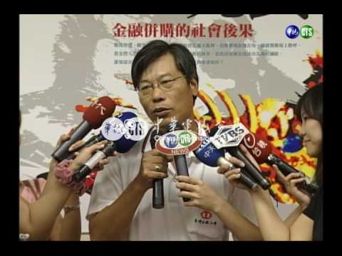 台企銀案流標林全指向工會