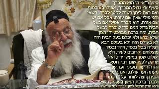 327הלכה יומית סימן רא- סעיף סימן רב- דיני ברכת פרות האילן סעיף א הרב בניהו שמואלי