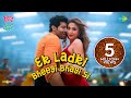 Ek Ladki Bheegi Bhagi Si Kahan Shuru Kahan Khatam Kishore Kumar Dhvani Akshay IP Shashwat Aashim