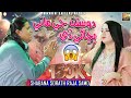 Muhnji Begam Muhnji Rani Funny Song Raja Samo Shabana Sorath Albm01 2024 Baakh Enterptises