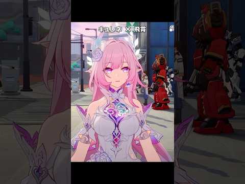 「崩壊スターレイル：キュレネと飛霄の楽しさ徹底解説！」