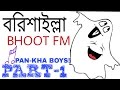 Borishailla Bhoot FM 1 with sorbohara basatob obak rabby