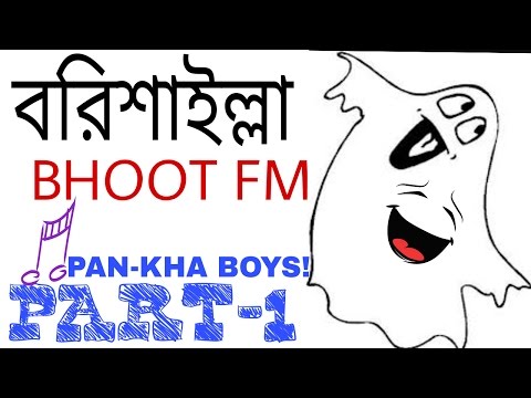 Borishailla Bhoot FM 1 with sorbohara basatob obak rabby