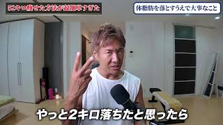 【40代からのダイエット】効率的に体を引き締める方法
