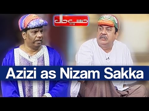 Hasb e Haal 28 October 2018 | Azizi as Nizam Sakka | حسب حال | Dunya News
